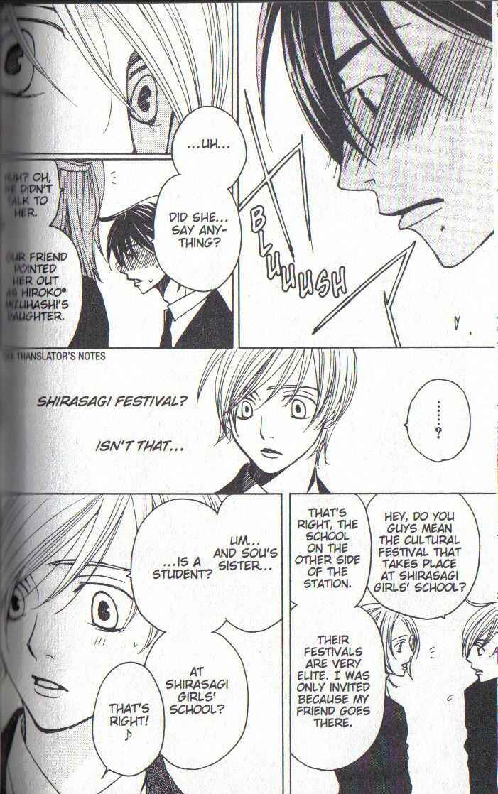 Page 12 Chapter 28 After School Nightmare