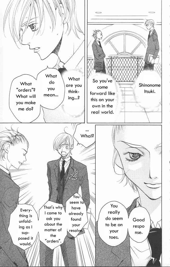 Page 14 Chapter 9 After School Nightmare