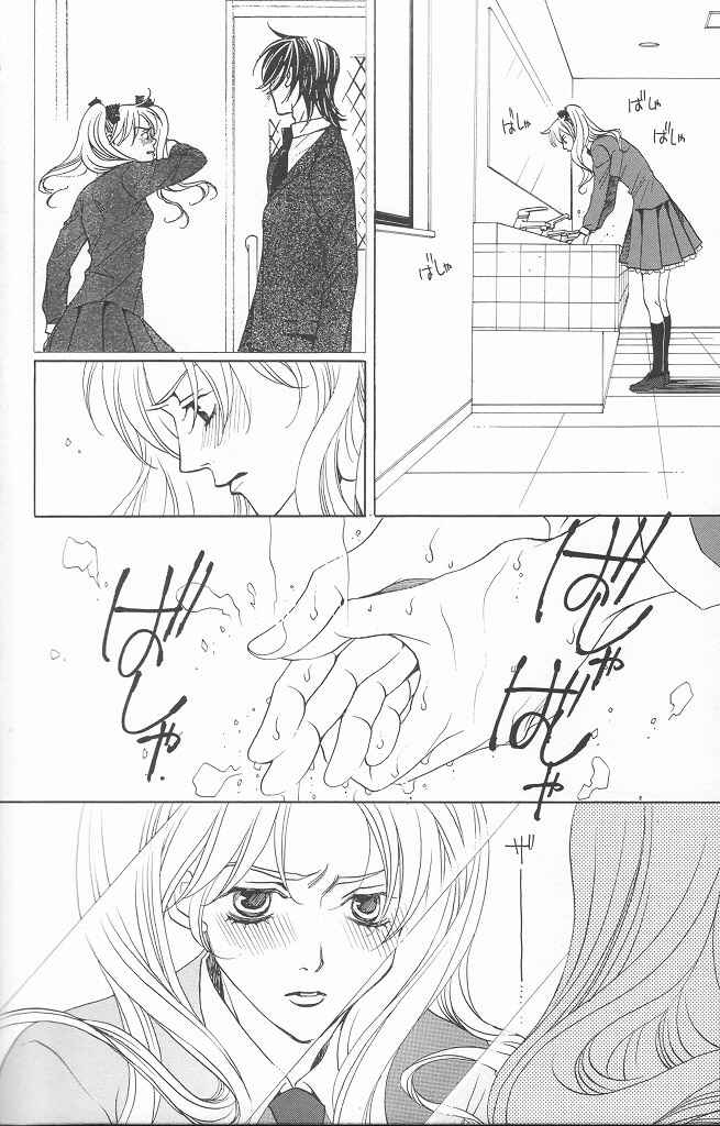 Page 21 Chapter 9 After School Nightmare
