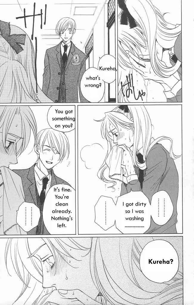 Page 24 Chapter 9 After School Nightmare