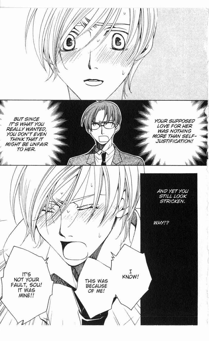 Page 14 Chapter 15 After School Nightmare