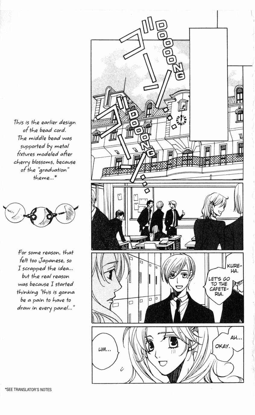 Page 24 Chapter 15 After School Nightmare