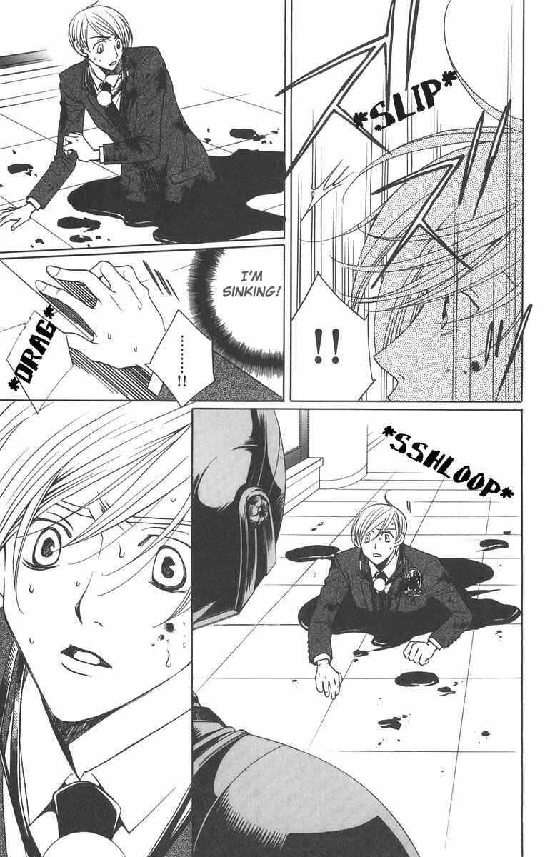 Page 13 Chapter 8 After School Nightmare