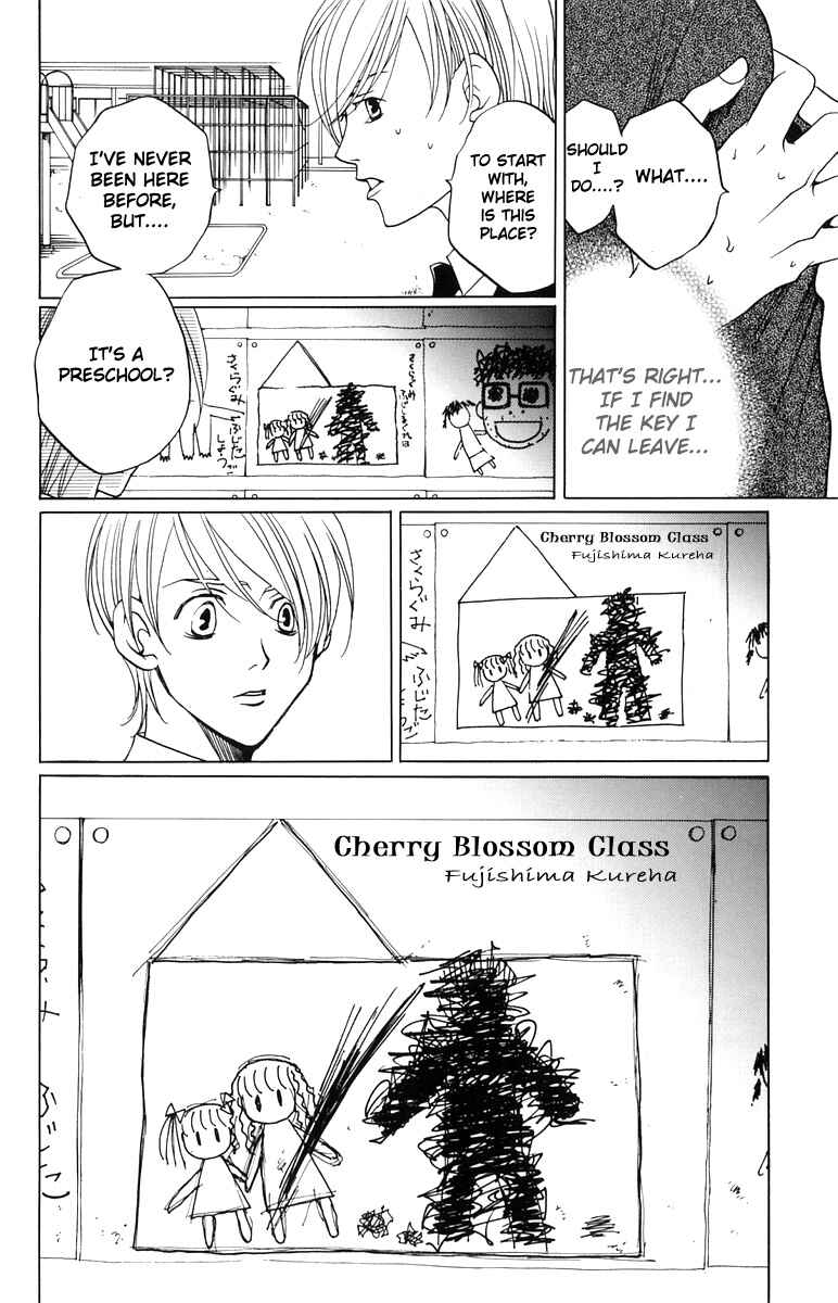 Page 12 Chapter 2 After School Nightmare
