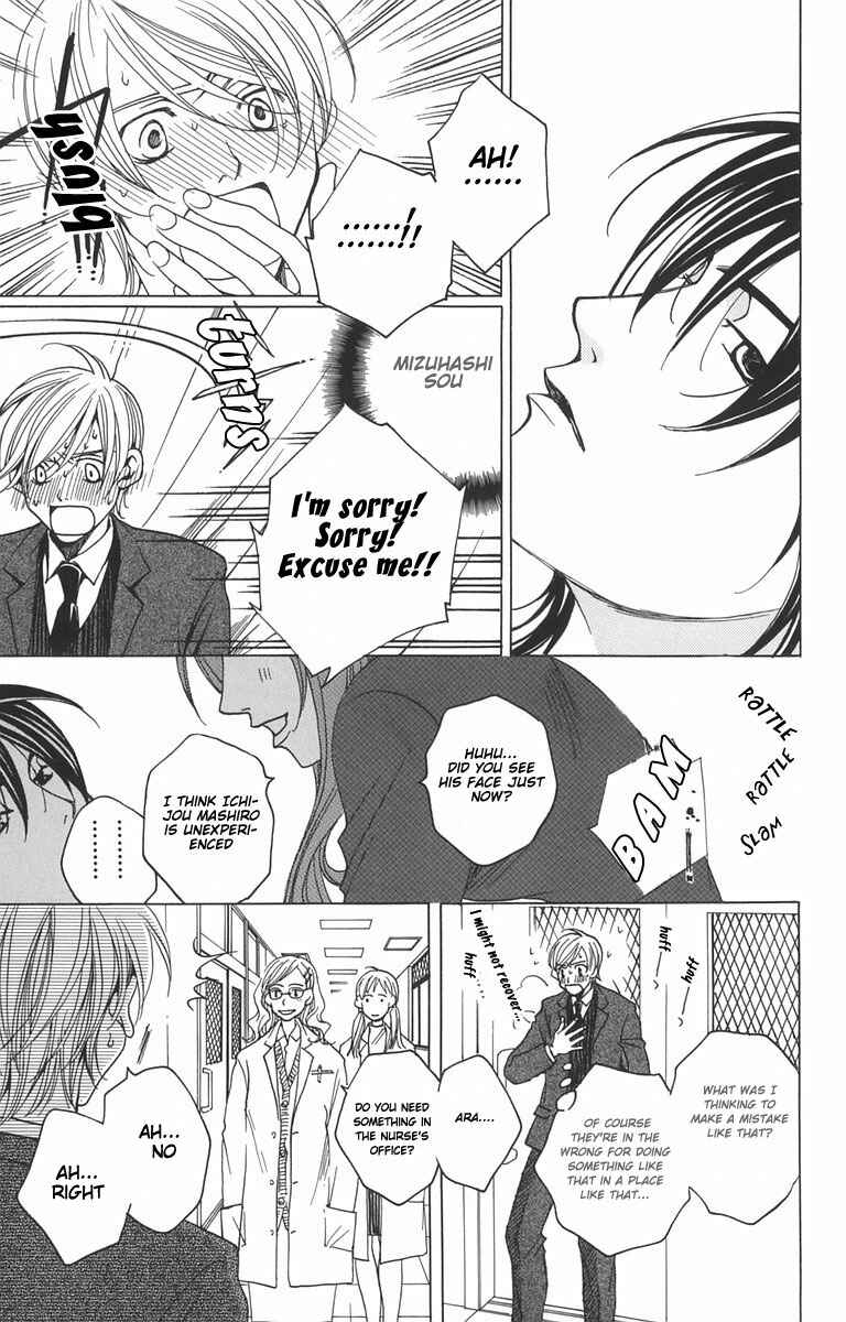 Page 19 Chapter 1.2 After School Nightmare