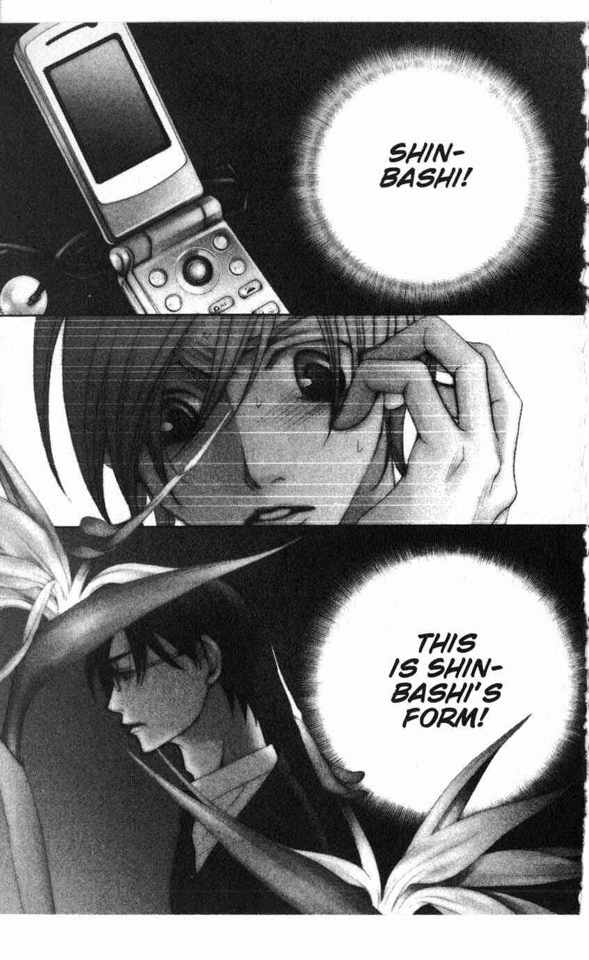 Page 1 Chapter 16 After School Nightmare