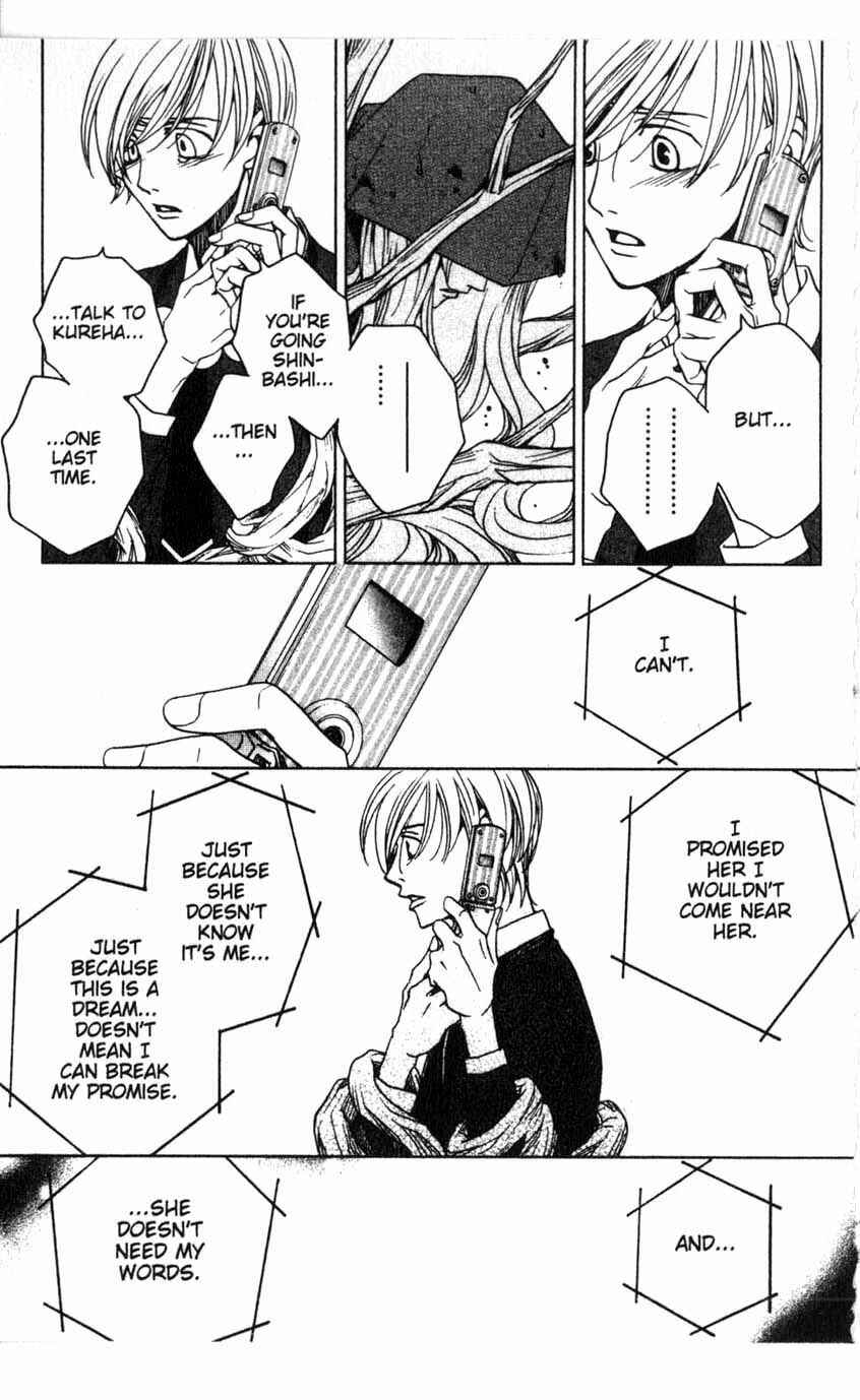 Page 27 Chapter 16 After School Nightmare