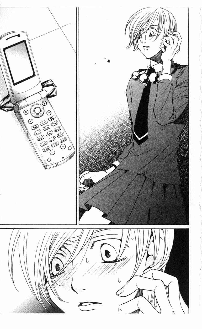 Page 3 Chapter 16 After School Nightmare