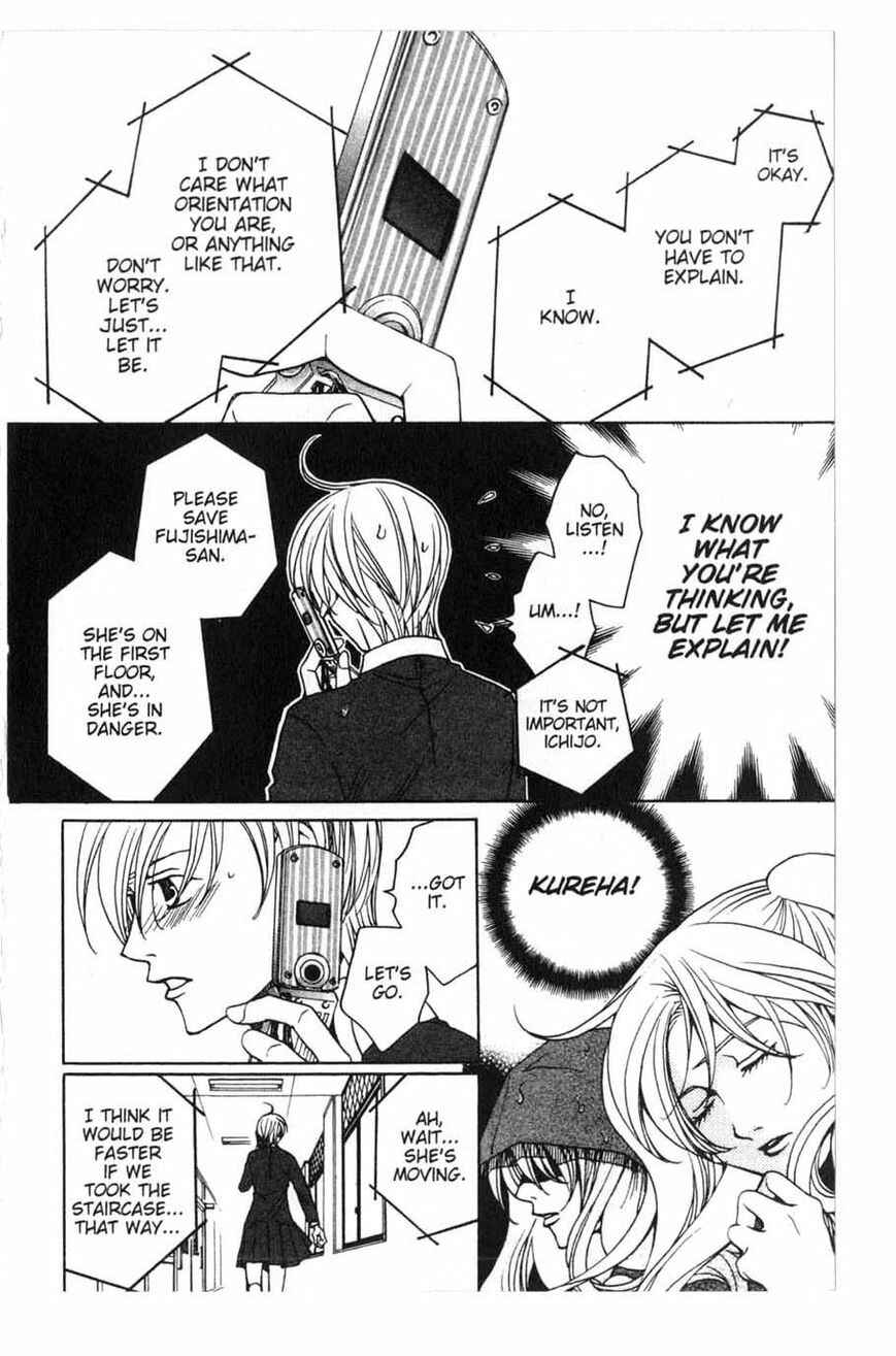 Page 6 Chapter 16 After School Nightmare