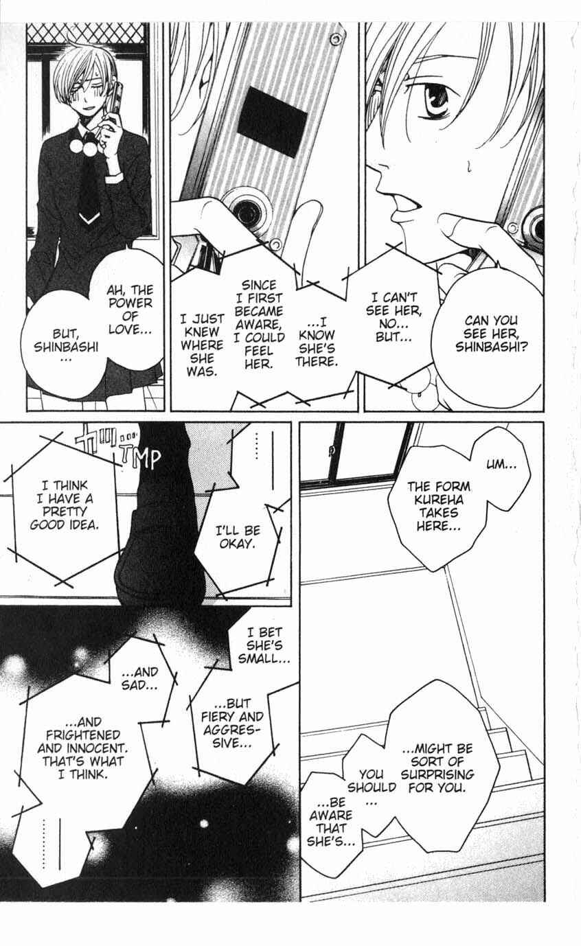 Page 7 Chapter 16 After School Nightmare