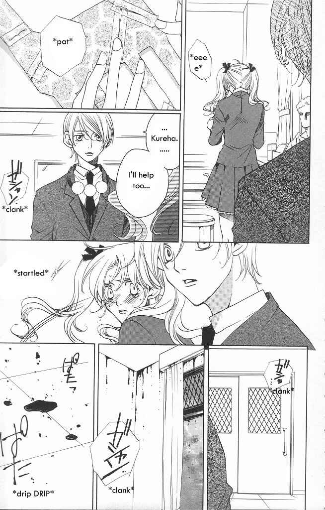 Page 19 Chapter 12 After School Nightmare