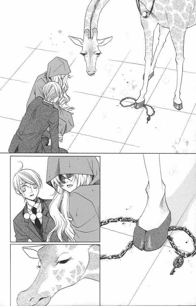 Page 24 Chapter 12 After School Nightmare