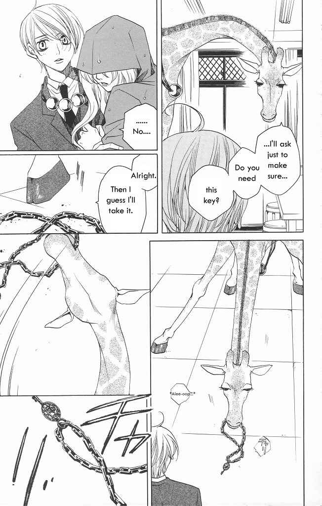 Page 25 Chapter 12 After School Nightmare