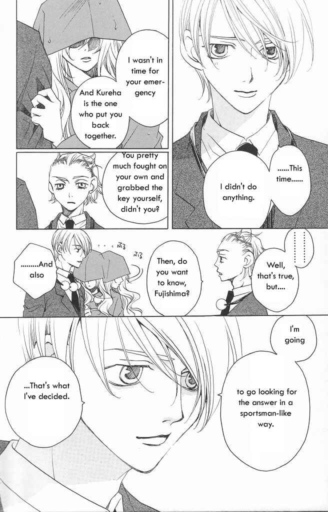 Page 28 Chapter 12 After School Nightmare
