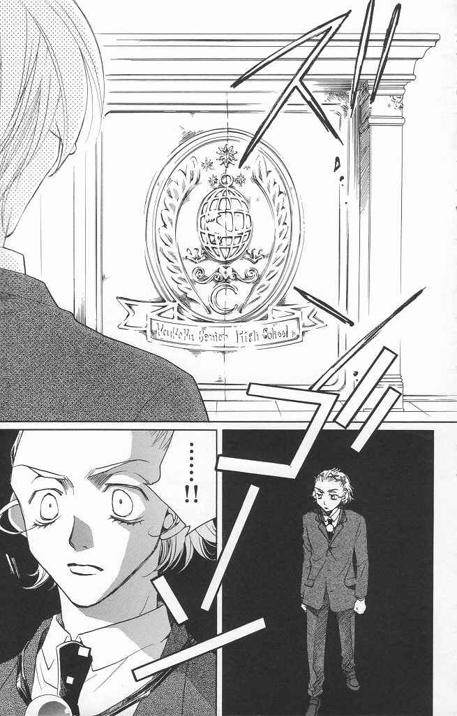 Page 31 Chapter 12 After School Nightmare