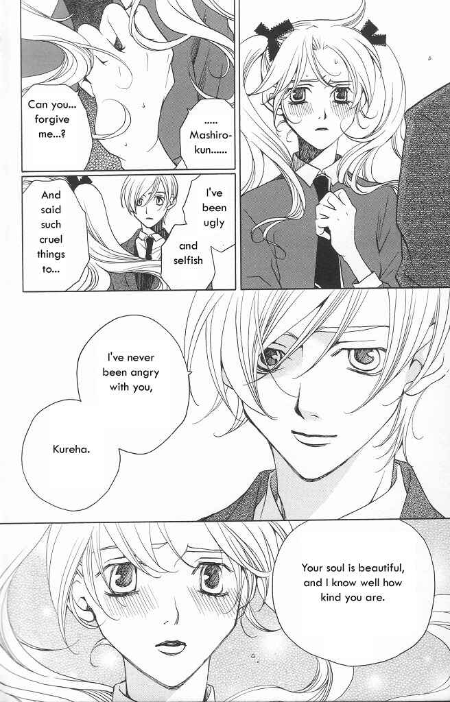 Page 34 Chapter 12 After School Nightmare