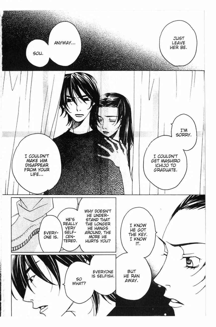 Page 12 Chapter 20 After School Nightmare