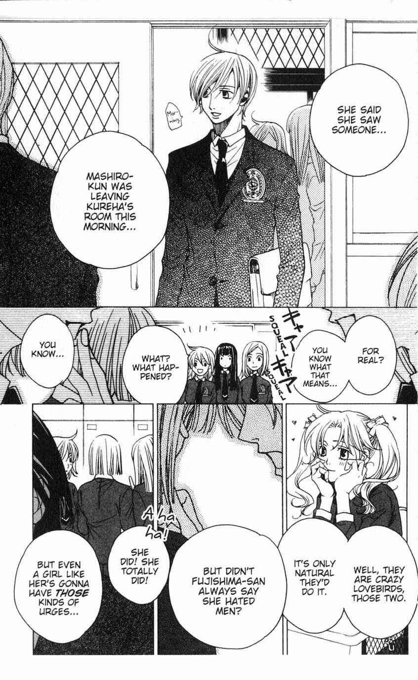 Page 7 Chapter 20 After School Nightmare