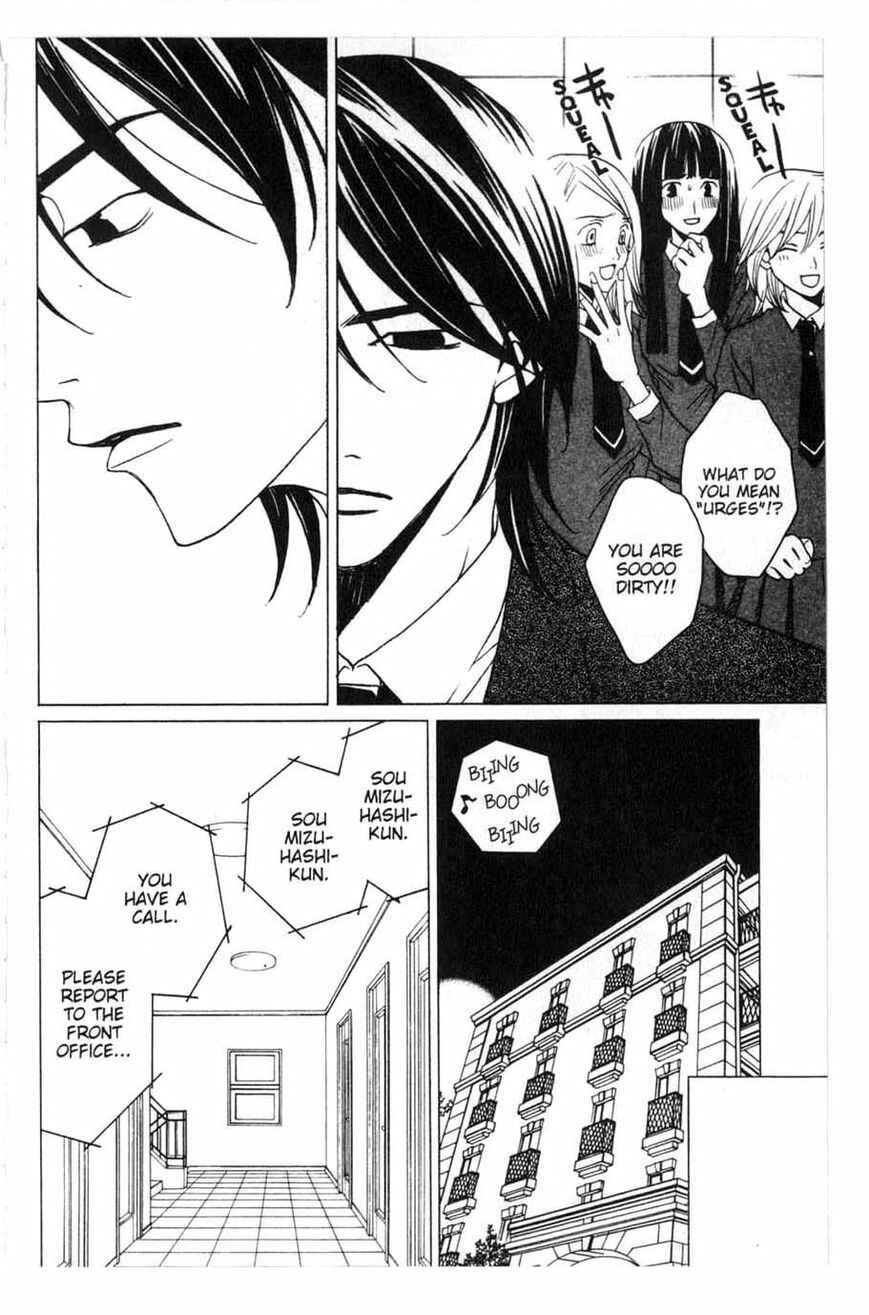 Page 8 Chapter 20 After School Nightmare