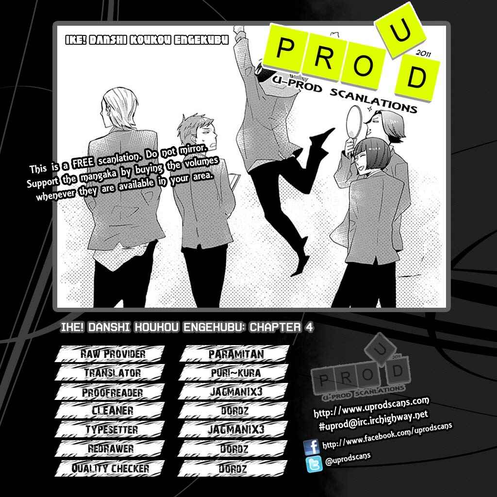 Page 1 Chapter 4 Ike! Danshi Koukou Engekibu