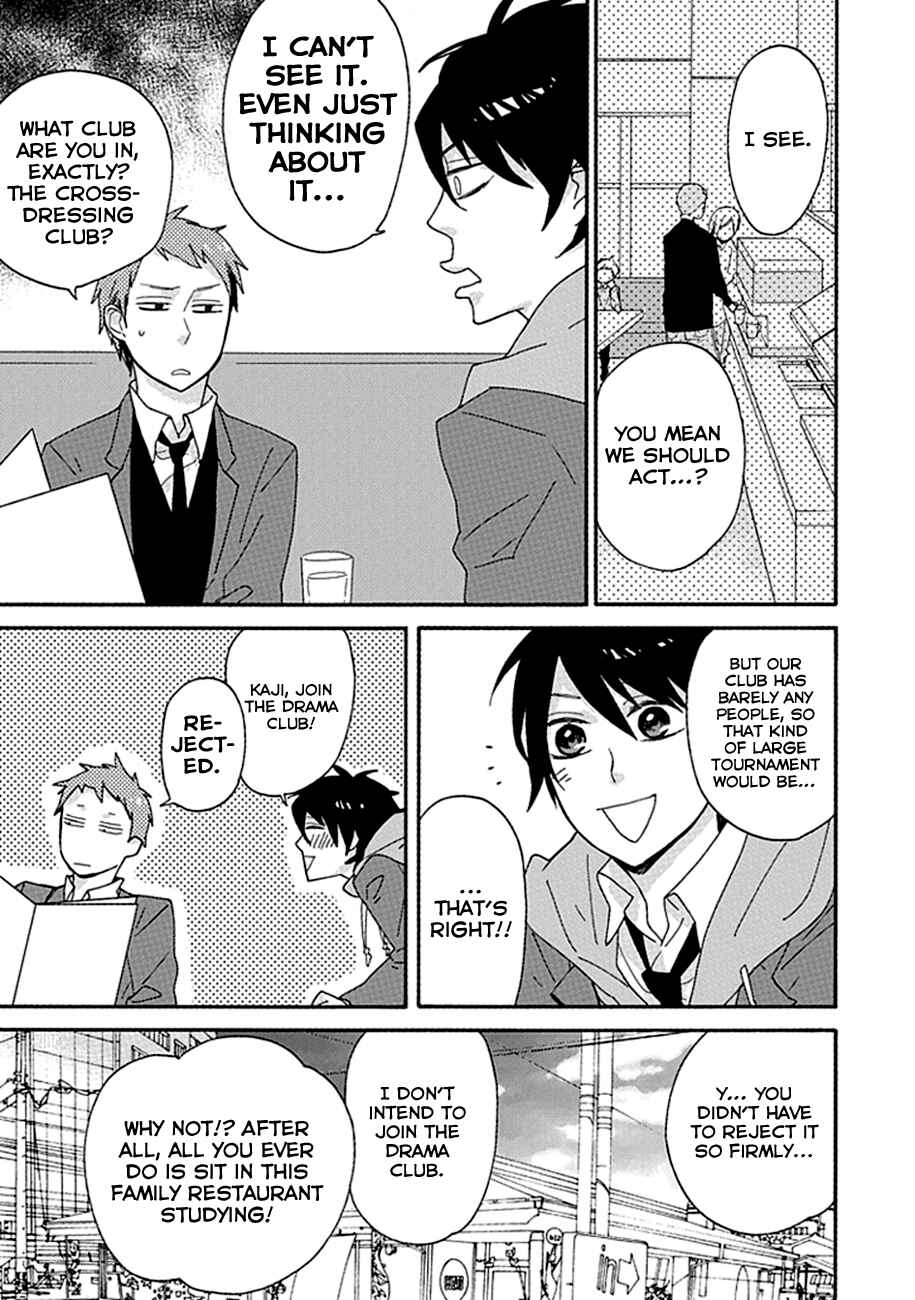 Page 4 Chapter 4 Ike! Danshi Koukou Engekibu