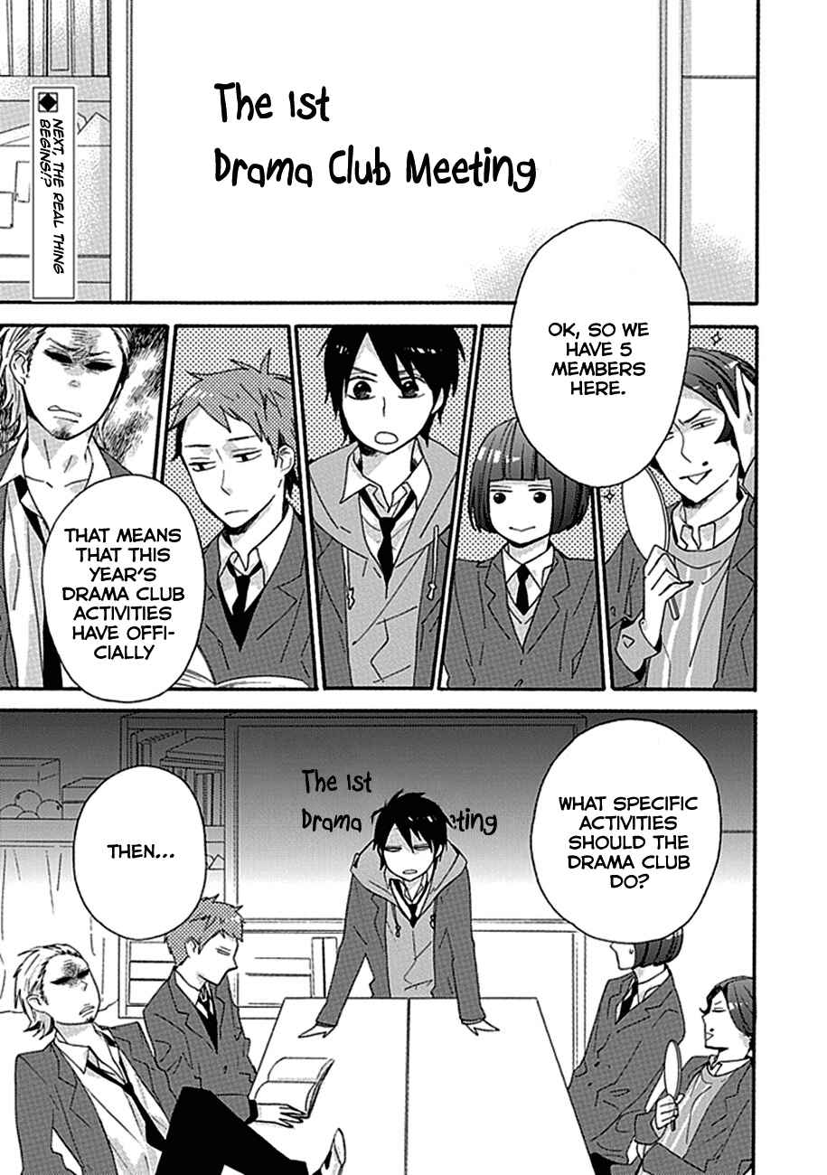 Page 3 Chapter 5 Ike! Danshi Koukou Engekibu