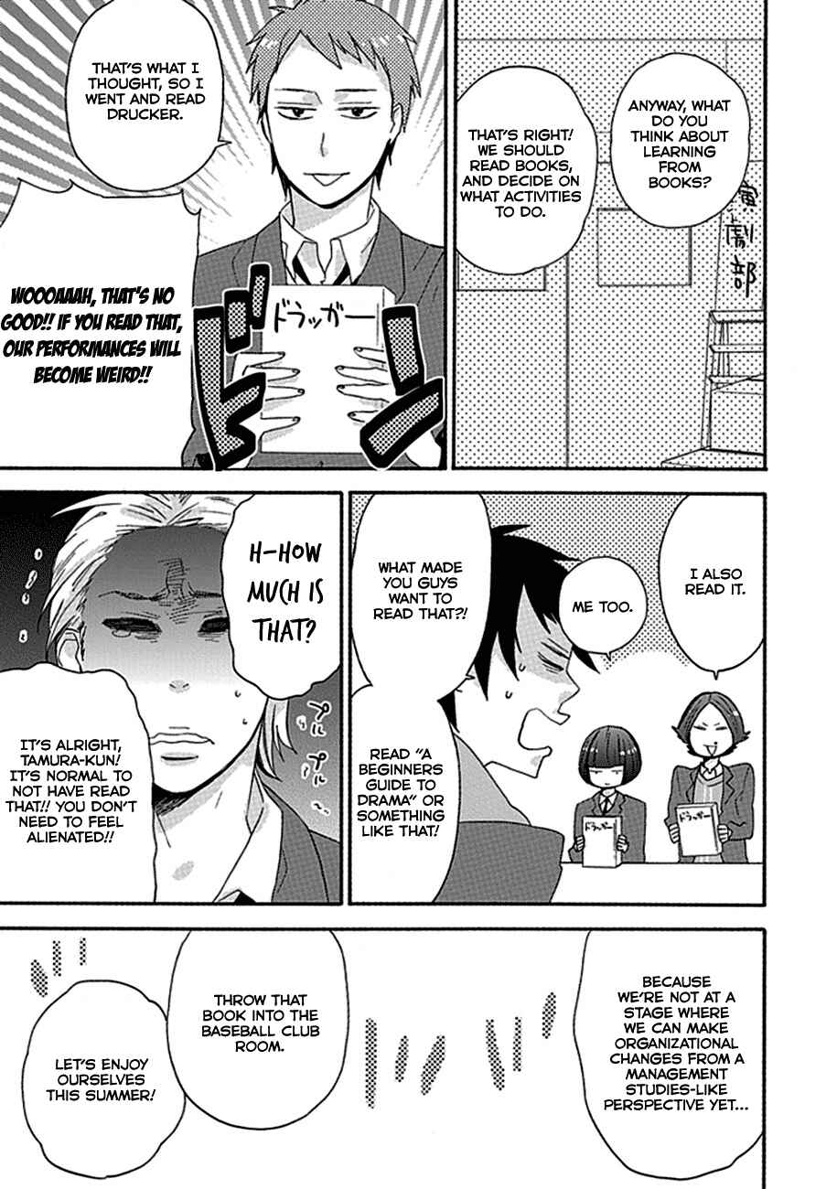 Page 5 Chapter 5 Ike! Danshi Koukou Engekibu