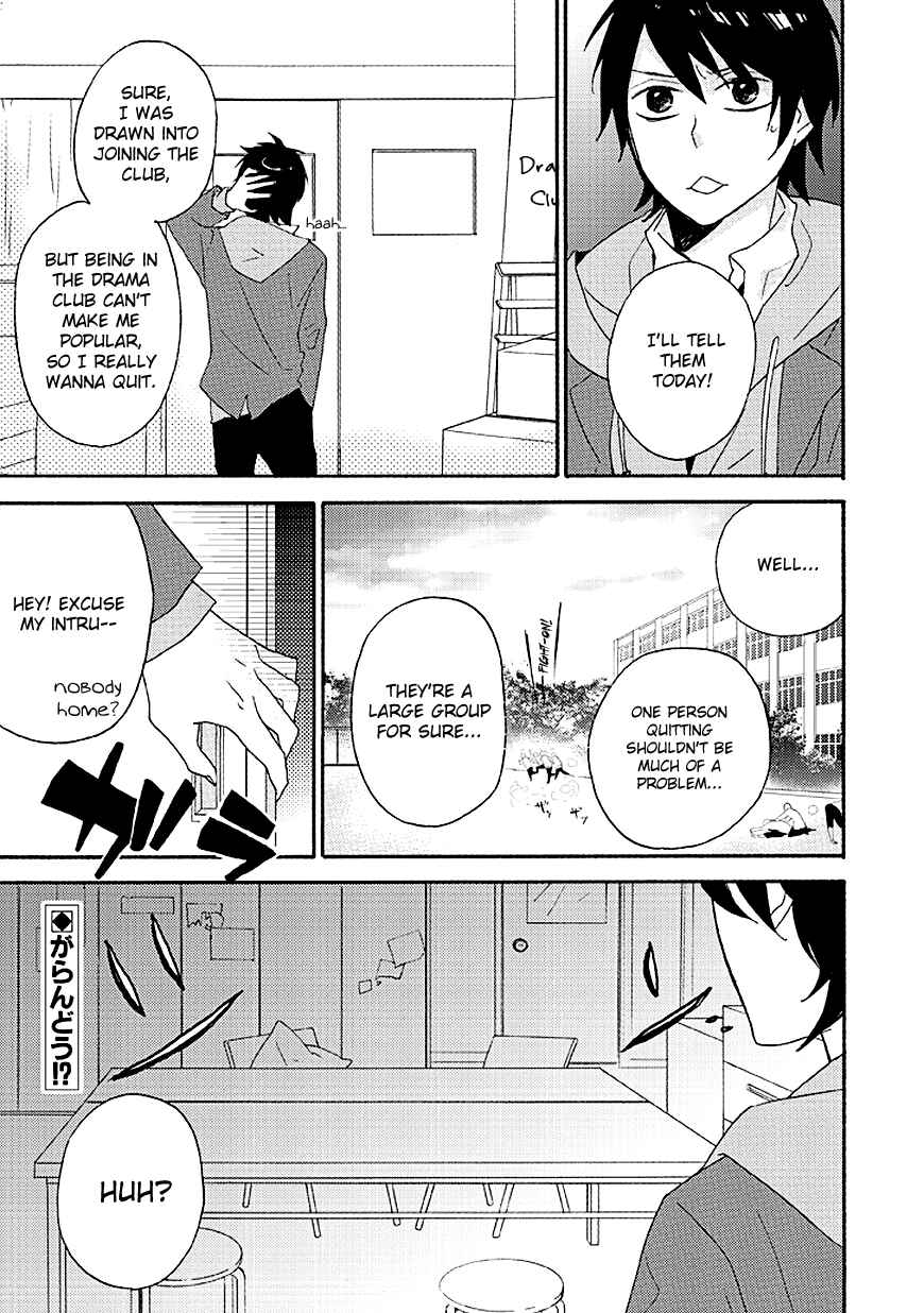 Page 3 Chapter 2 Ike! Danshi Koukou Engekibu