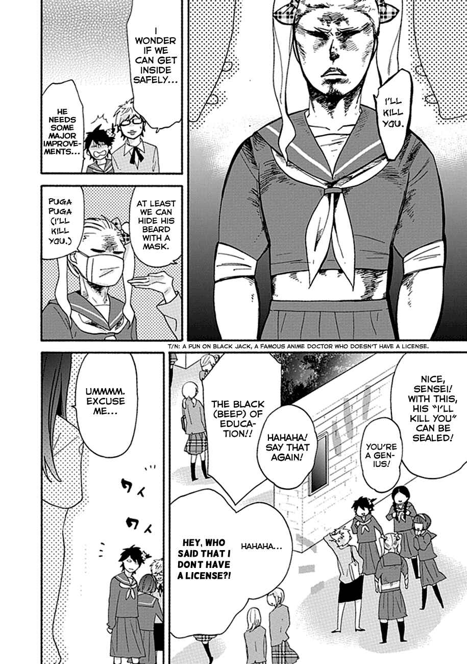 Page 6 Chapter 3 Ike! Danshi Koukou Engekibu