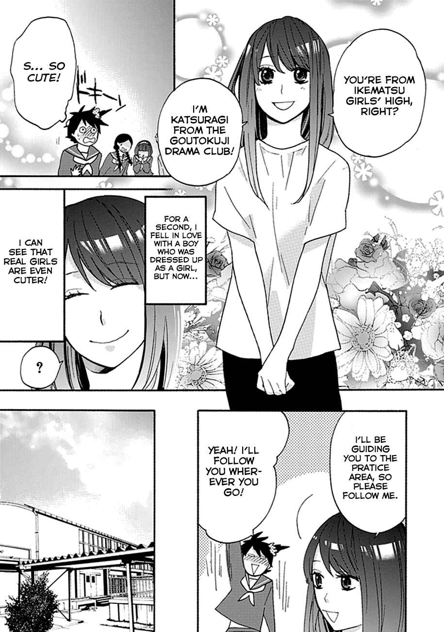 Page 7 Chapter 3 Ike! Danshi Koukou Engekibu