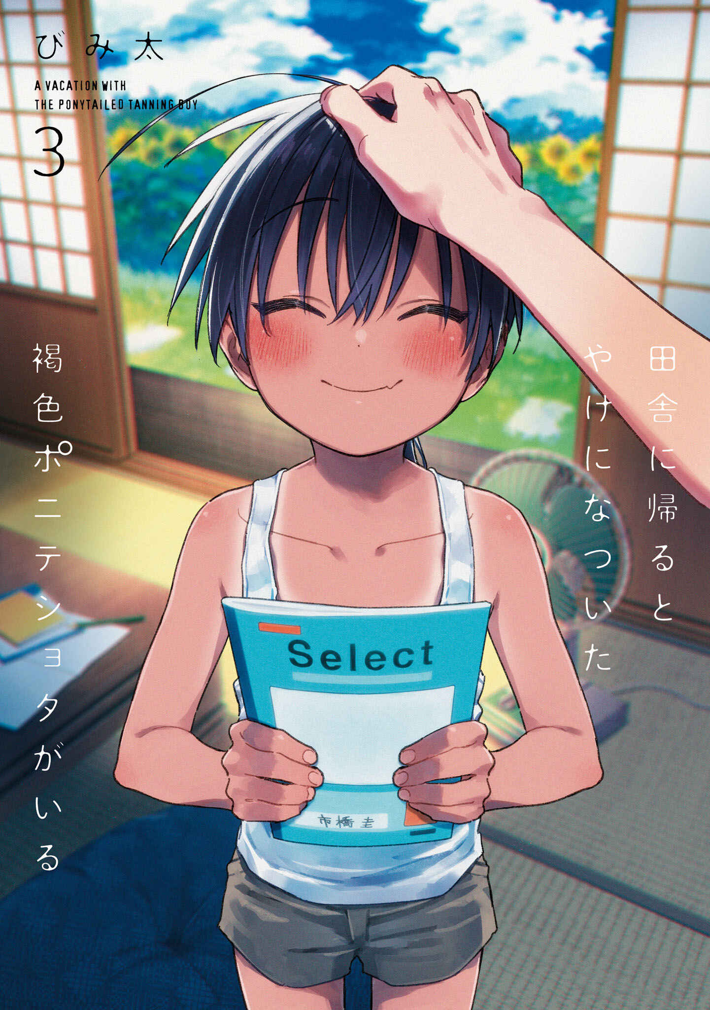 Page 2 Chapter 30.5 Inaka ni Kaeru to Yakeni Natsuita Kasshoku Ponytail Shota ga Iru