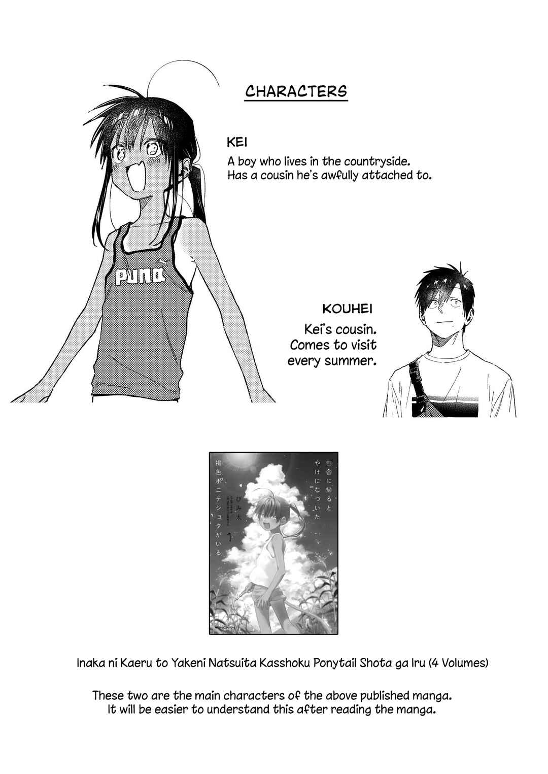 Page 3 Chapter 39.7 Inaka ni Kaeru to Yakeni Natsuita Kasshoku Ponytail Shota ga Iru