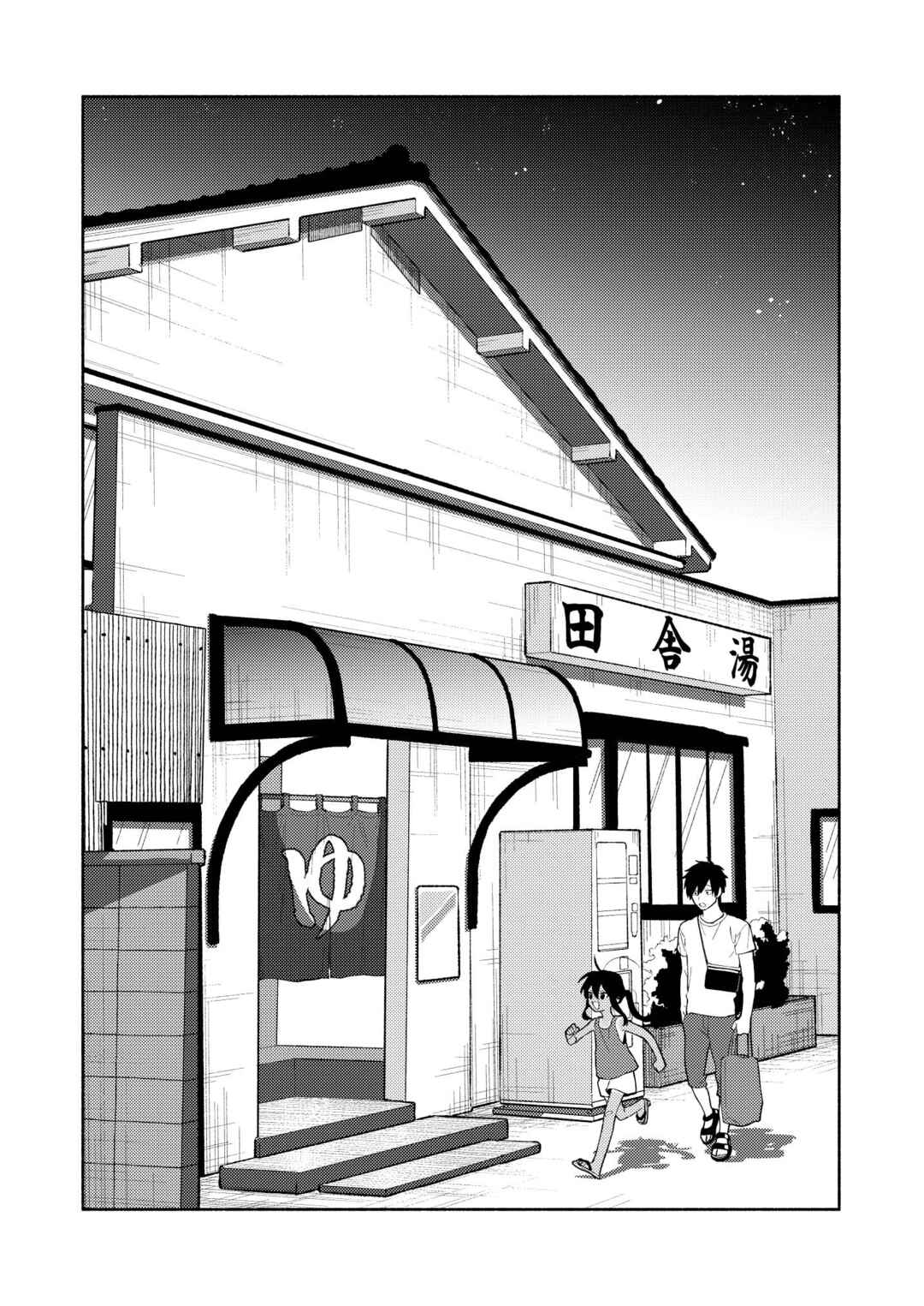 Page 4 Chapter 39.7 Inaka ni Kaeru to Yakeni Natsuita Kasshoku Ponytail Shota ga Iru