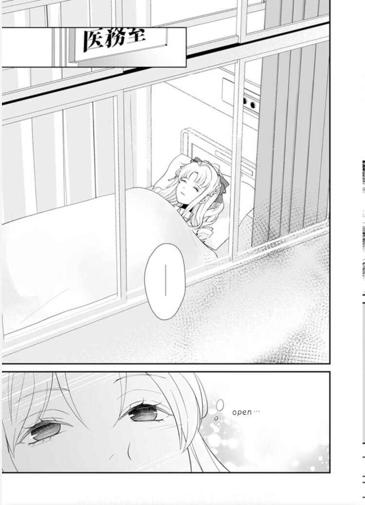 Page 4 Chapter 2 The Love King and His Ornamental Wife