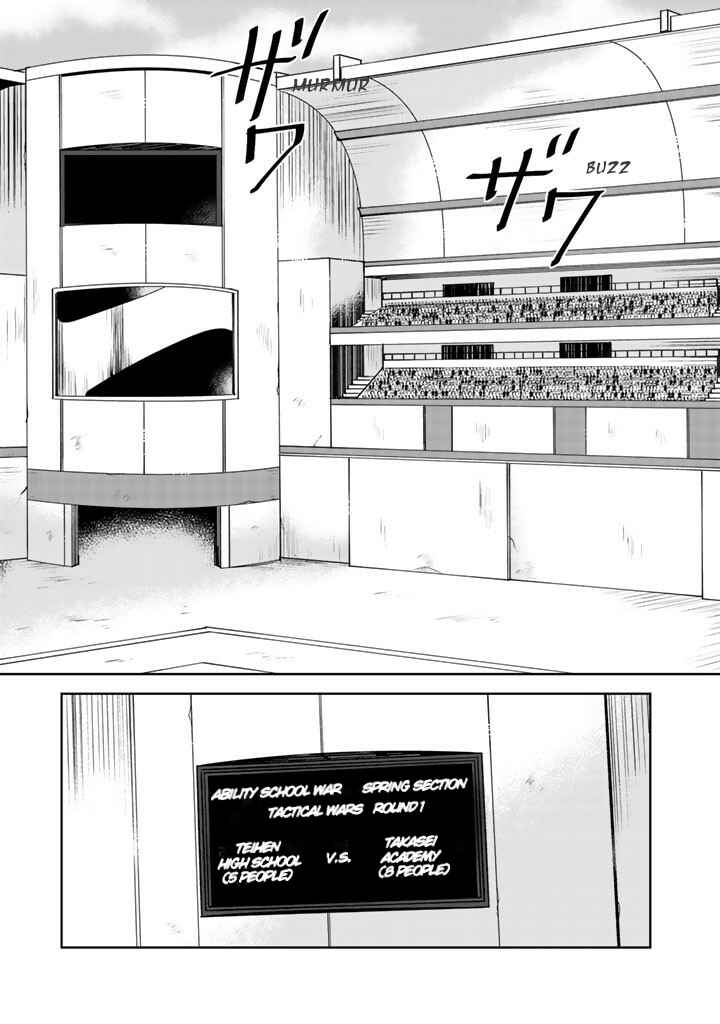Page 4 Chapter 14 I, Who Possessed a Trash Skill Thermal Operator, Became Unrivaled