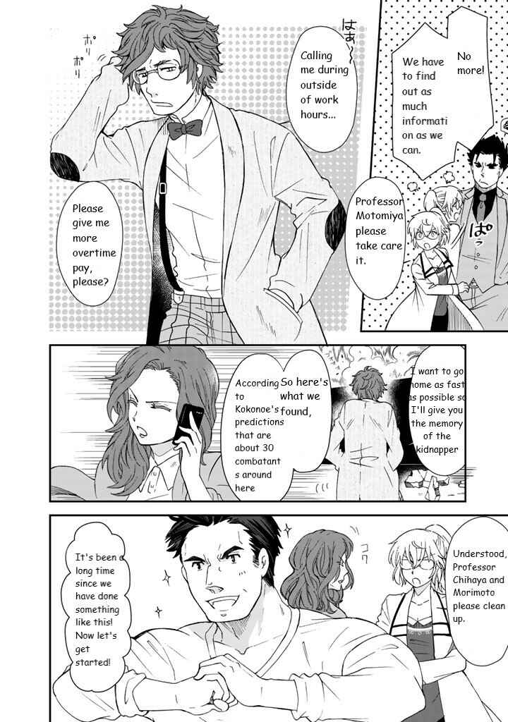 Page 12 Chapter 9 I, Who Possessed a Trash Skill Thermal Operator, Became Unrivaled
