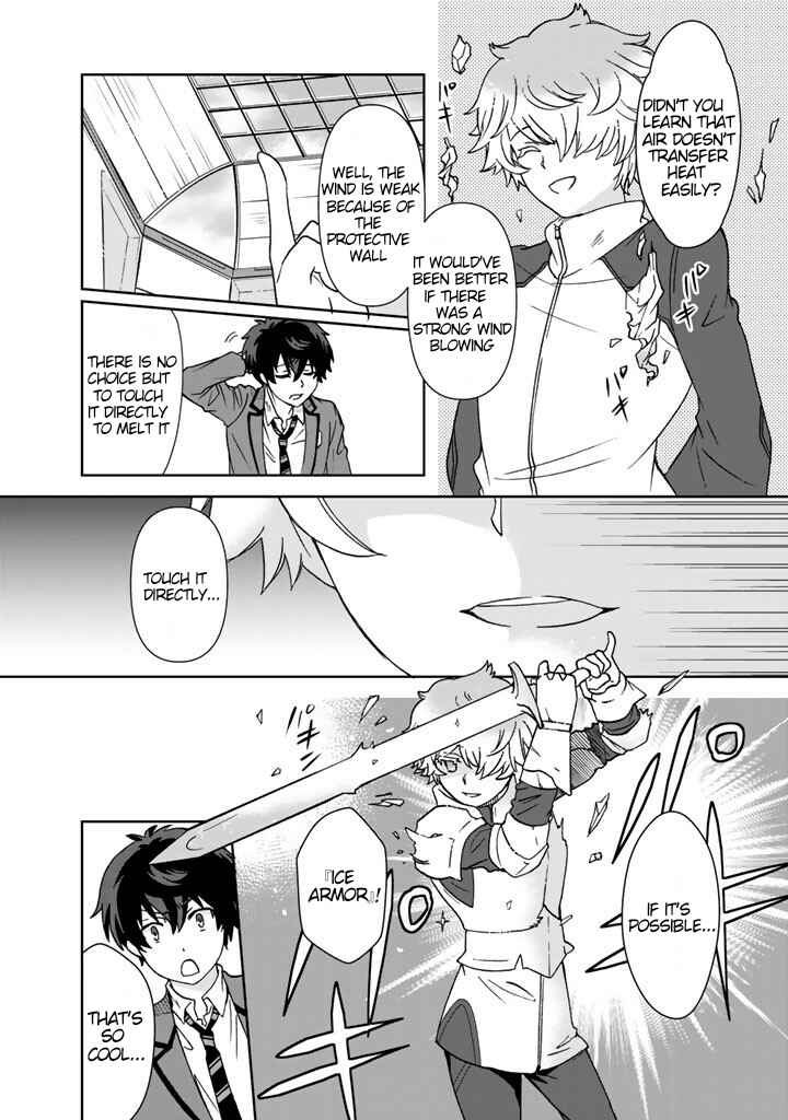 Page 12 Chapter 19 I, Who Possessed a Trash Skill Thermal Operator, Became Unrivaled