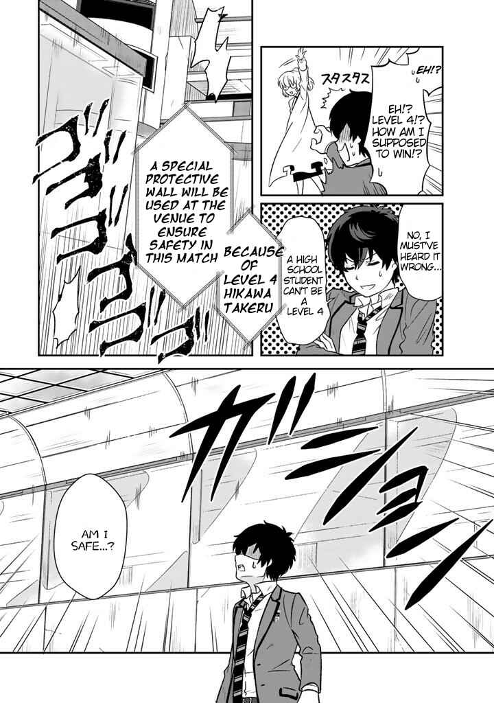 Page 7 Chapter 19 I, Who Possessed a Trash Skill Thermal Operator, Became Unrivaled