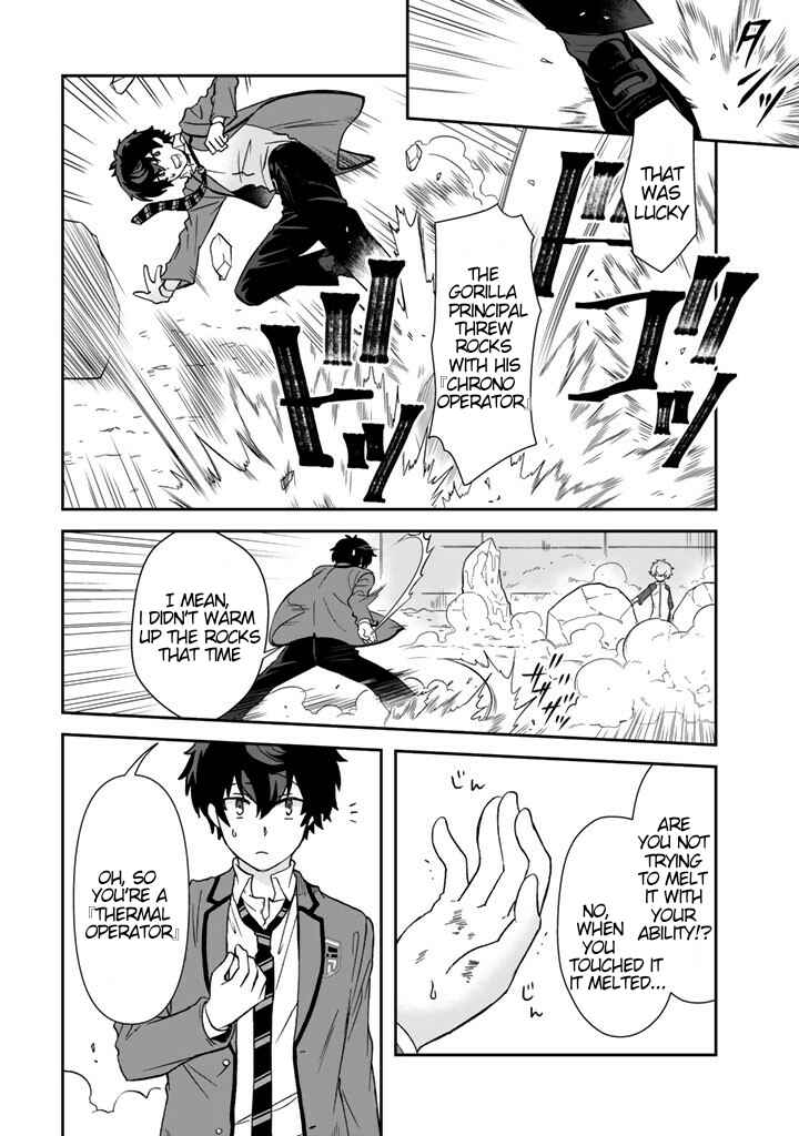 Page 11 Chapter 19 I, Who Possessed a Trash Skill Thermal Operator, Became Unrivaled