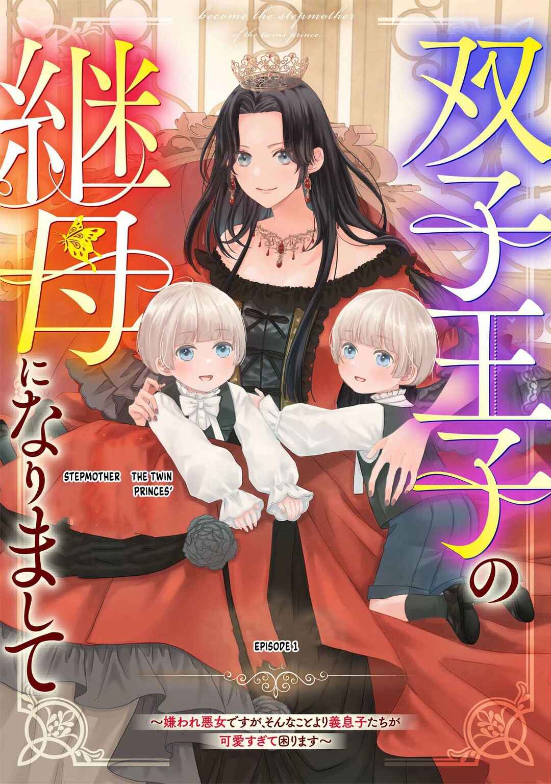 Page 5 Chapter 1 Futago Ouji no Mamahaha ni Narimashite ~Kiraware Akujo desu ga, Sonna Koto yori Musuko-tachi ga Kawaisugite Komarimasu~