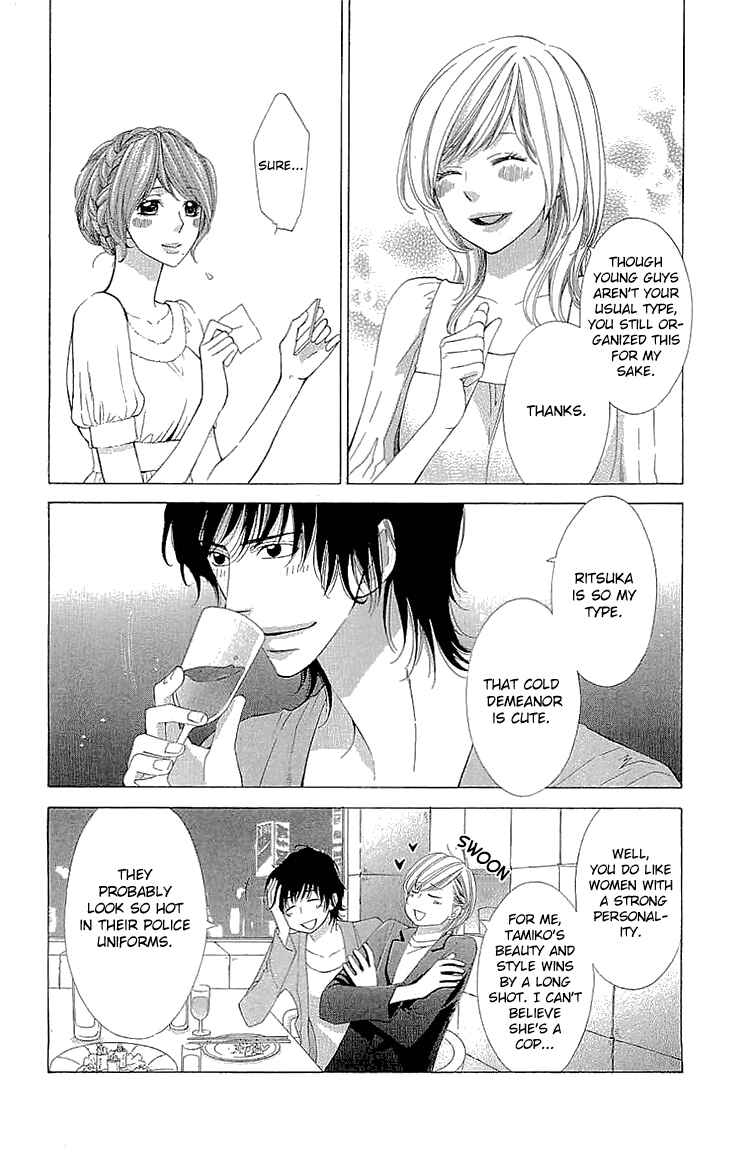 Page 12 Chapter 16.5 Cosplay Deka