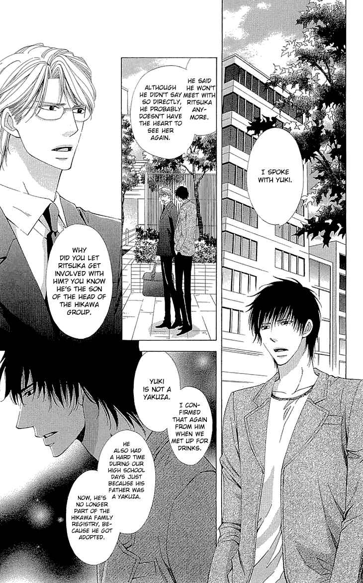 Page 14 Chapter 16.5 Cosplay Deka