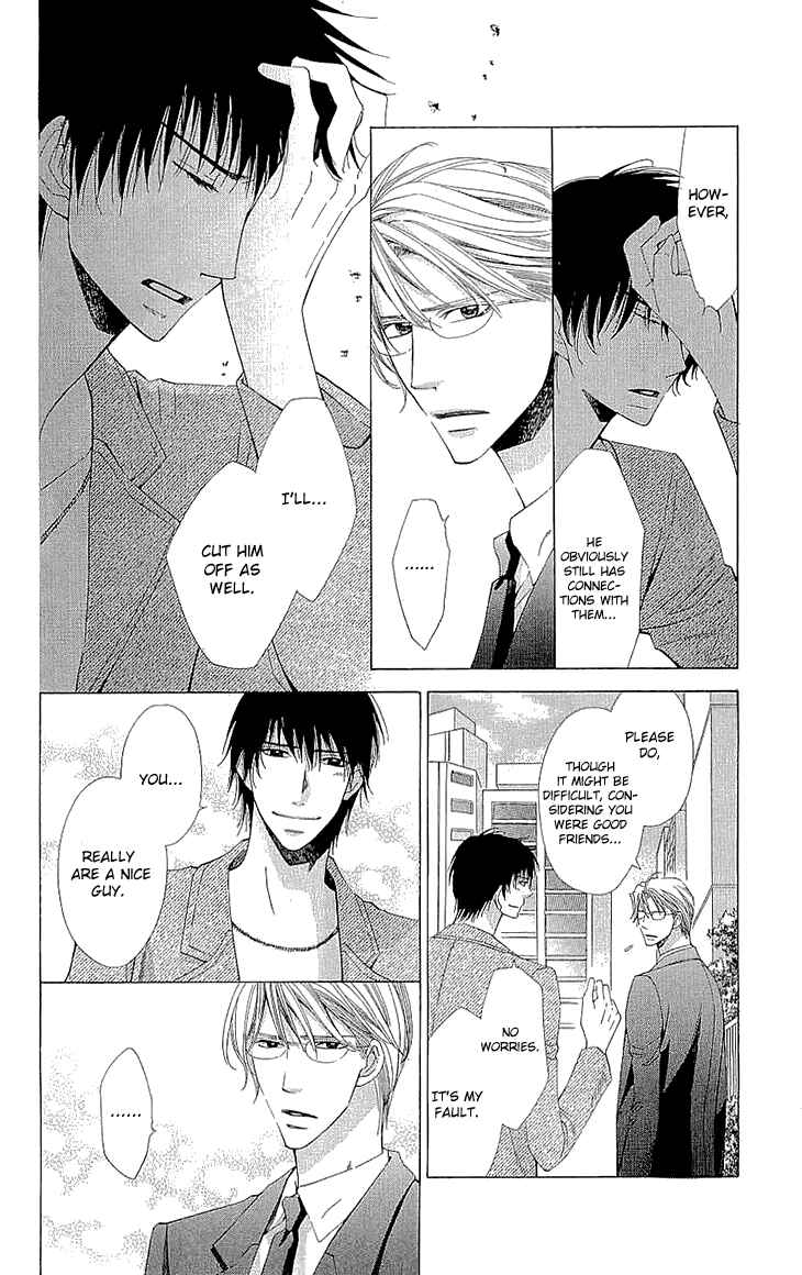Page 15 Chapter 16.5 Cosplay Deka