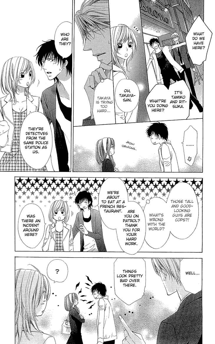 Page 34 Chapter 16.5 Cosplay Deka