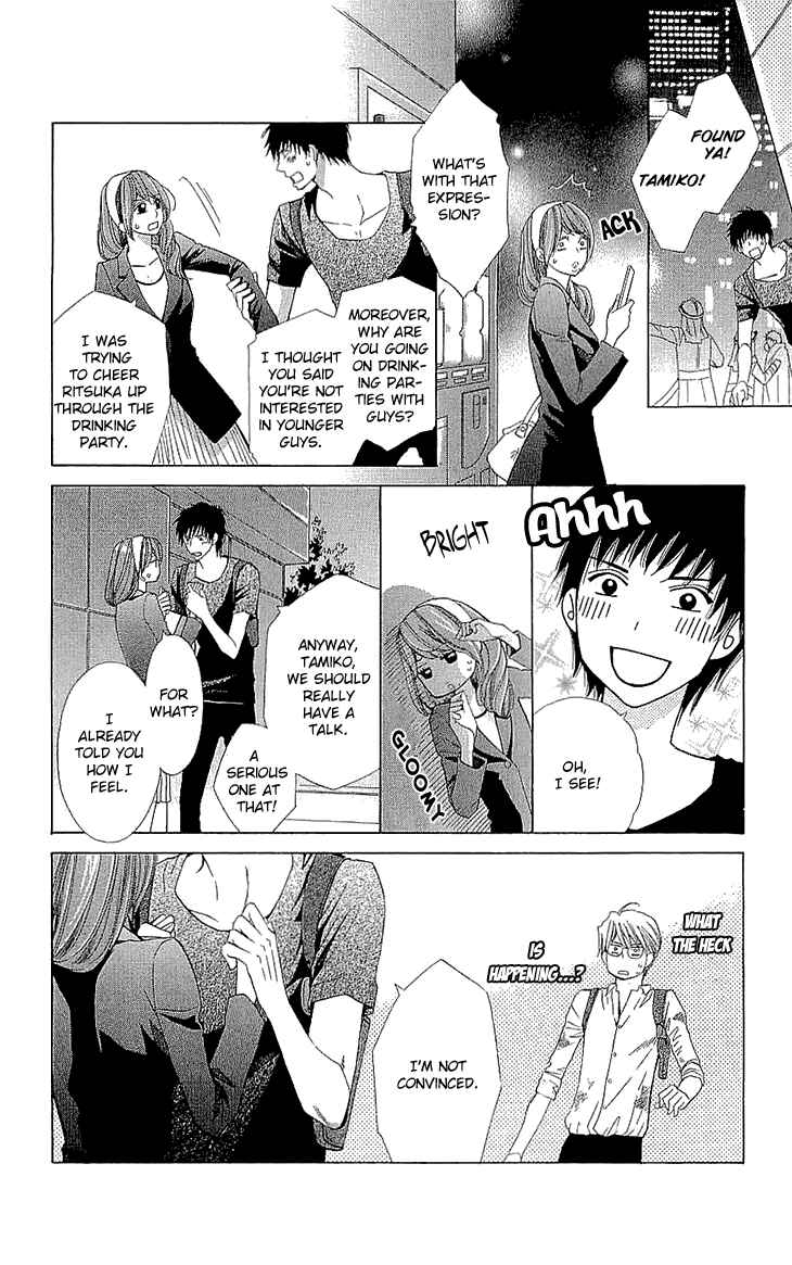 Page 49 Chapter 16.5 Cosplay Deka