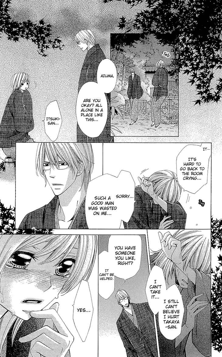Page 14 Chapter 10 Cosplay Deka