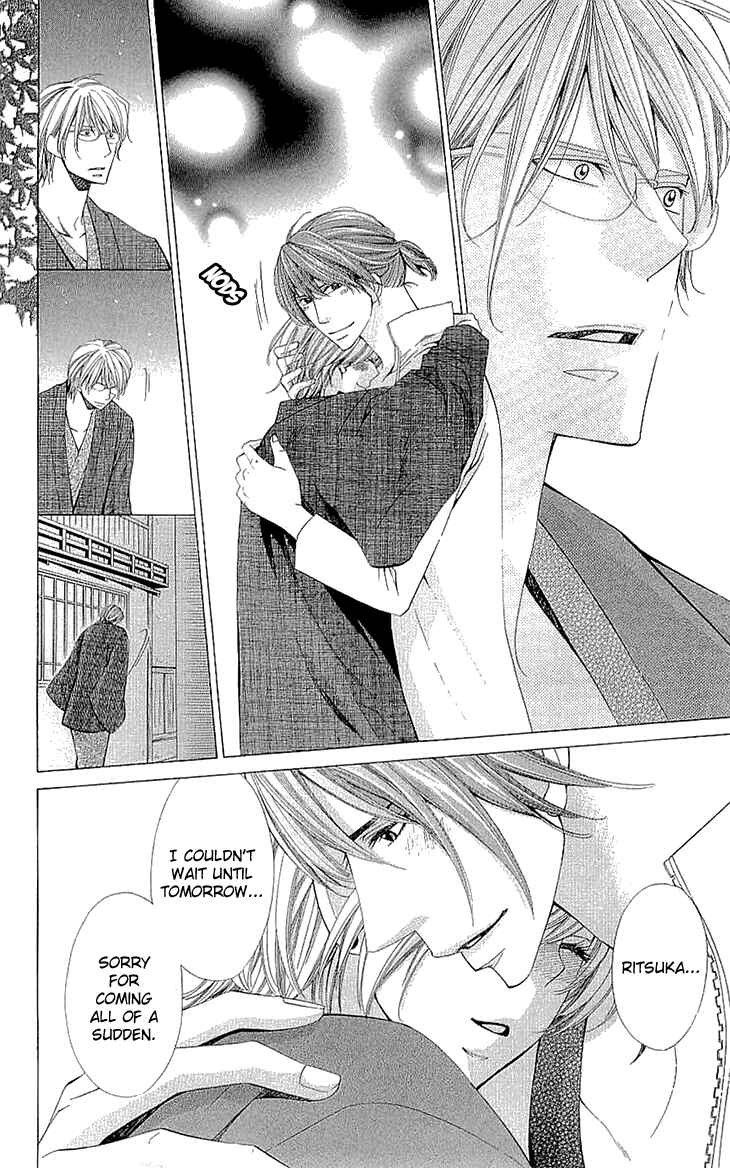 Page 21 Chapter 10 Cosplay Deka