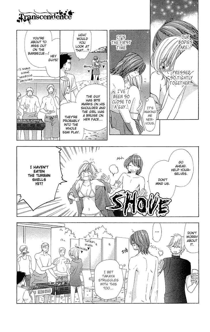 Page 17 Chapter 7.5 Cosplay Deka