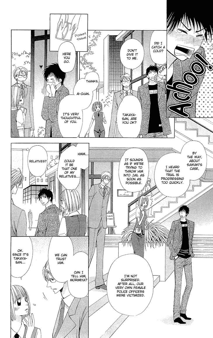 Page 18 Chapter 7.5 Cosplay Deka