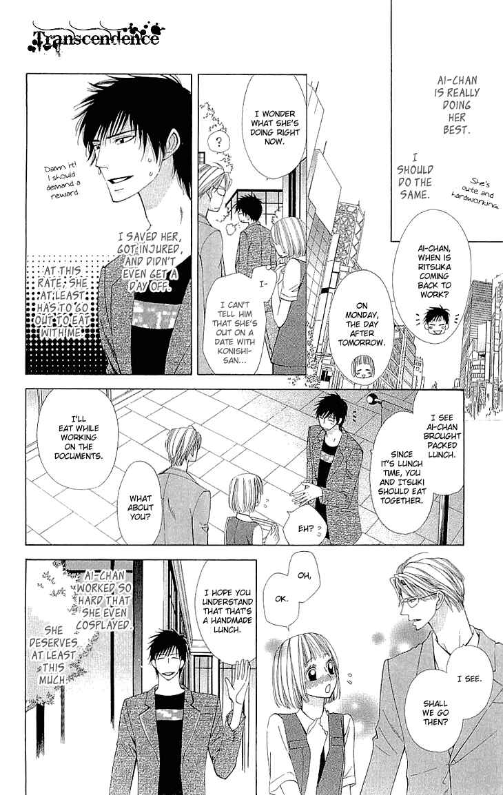 Page 20 Chapter 7.5 Cosplay Deka